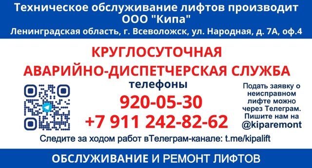 Об аварийно-диспетчерском обслуживании лифтов Об аварийно-диспетчерском обслуживании лифтов